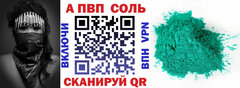 Alpha-PVP мука  blacksprut вход  Шали 