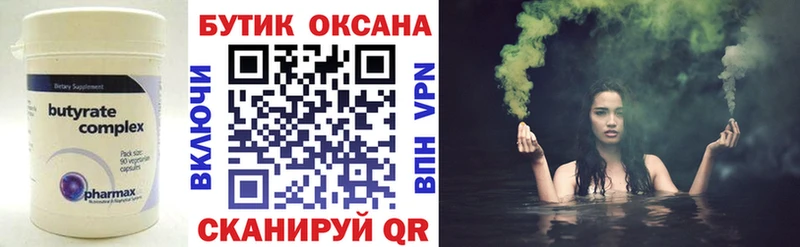 БУТИРАТ оксибутират  Шали 