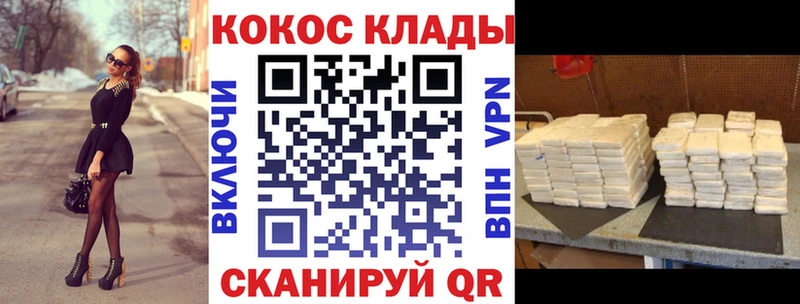 COCAIN VHQ  hydra рабочий сайт  Шали  цены  