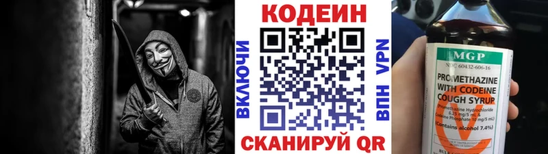 Codein Purple Drank  hydra вход  Шали 