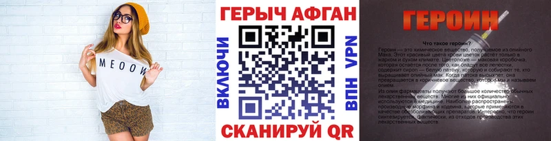 ГЕРОИН хмурый Шали