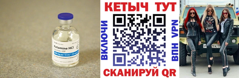 закладки  Шали  Кетамин VHQ 