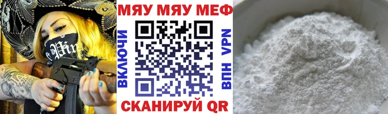 Мефедрон мука Шали