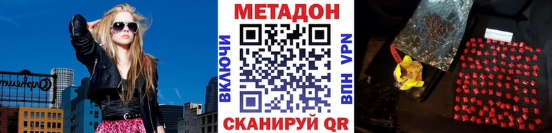 Метадон VHQ  как найти закладки  Шали 